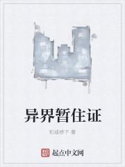 外地办暂住证多少钱