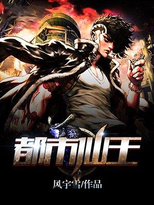都市仙王陈北冥动漫