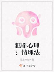 犯罪心理 案件