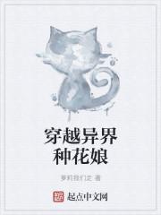 穿到异界种田