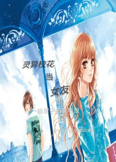 鬼片校花之诡异事件