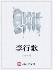 李行歌的作品集