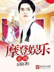 娱乐大顽家未删减