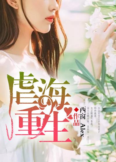虐我女主当学霸