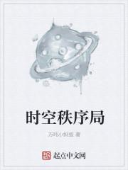 时空乱序桌游