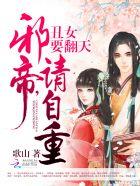 丑女无敌全文免费阅读