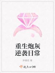 重生炮灰逆袭日常 百度