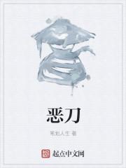 恶刀局 夜煞局