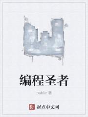 编程技术大牛