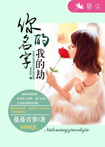 我写了你的名字