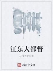 大都督相当于现在的什么官职