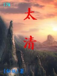 青岛太清索道多少钱