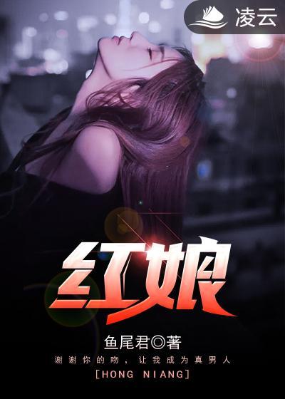 红娘形象出自下列哪部作品