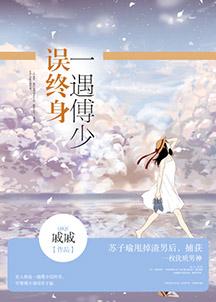 傅少第一闪婚