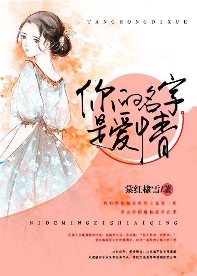 你的名字是爱情电影吗