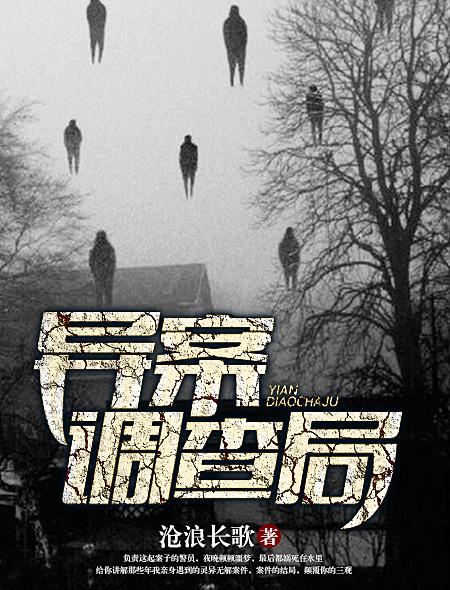 异案调查局里蒋蓉好人坏人