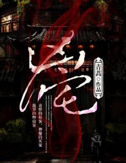 凶宅能住吗