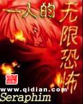一人的无限恐怖mianfei