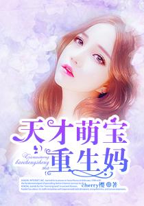 妈咪要逃婚最新章节