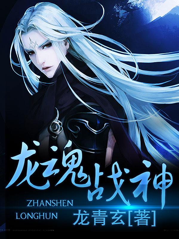 龙魂战神蛋仔派对
