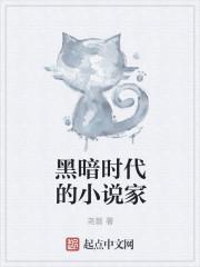 黑暗时代特点