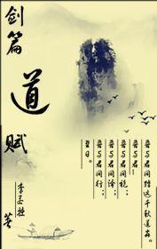 剑道是什么意思