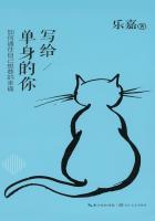 希望自己单身