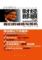 诚信危机议论文