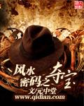 风水宝典全书