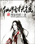 仙路漫漫扶摇崖血迹