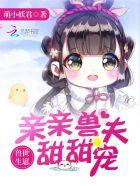 甜甜宠全文免费