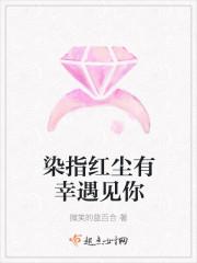 染指红尘女王崛起免费阅读