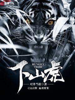 下山虎是几月份出生
