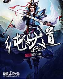 纯阳大道经