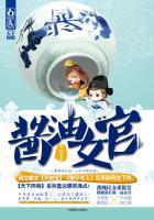 酱油女官txt