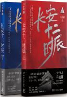 长安十二时辰演员介绍表