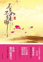 不负如来不负卿(新版) 第577章