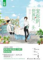 明西玥宠你到世界尽头