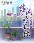 再活一遍
