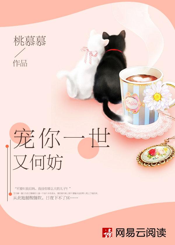 宠你一世又何妨怀孕