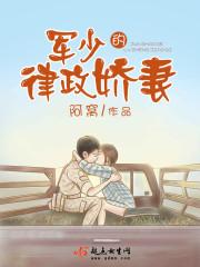 军少的律政娇妻txt百度