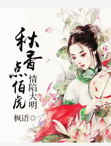秋香情戏唐伯虎 电视剧