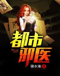 都市邪医陈英