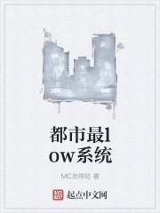 low怪都市