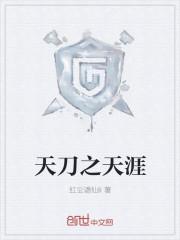 天刀天涯小吃店怎么开