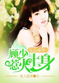 夜夜缠欢帝少的亿万宠妻免费阅读全文