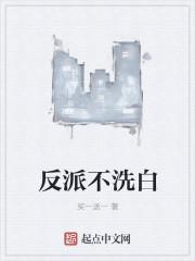 反派不洗白即墨遥免费阅读第15章
