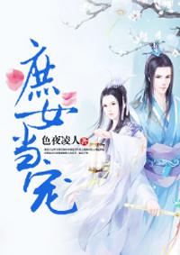 庶女当嫁番外6