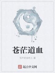 苍茫的意思是什么意思