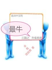 三国之最强重生